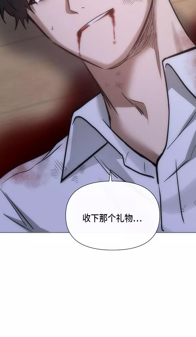 《地狱罗曼史》第94话 第12页