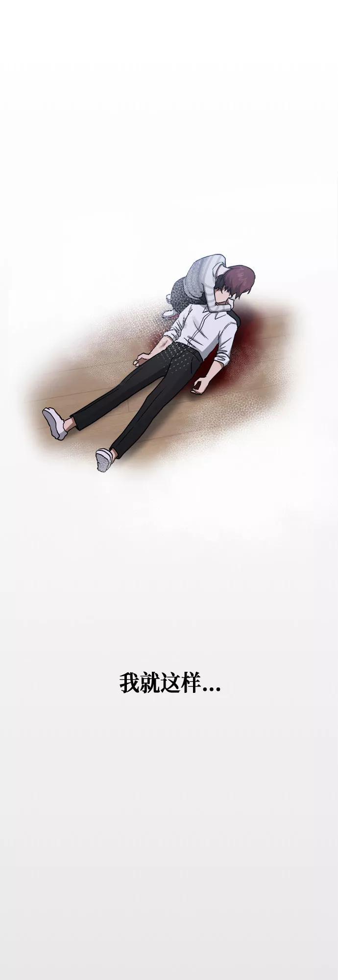 《地狱罗曼史》第94话 第24页