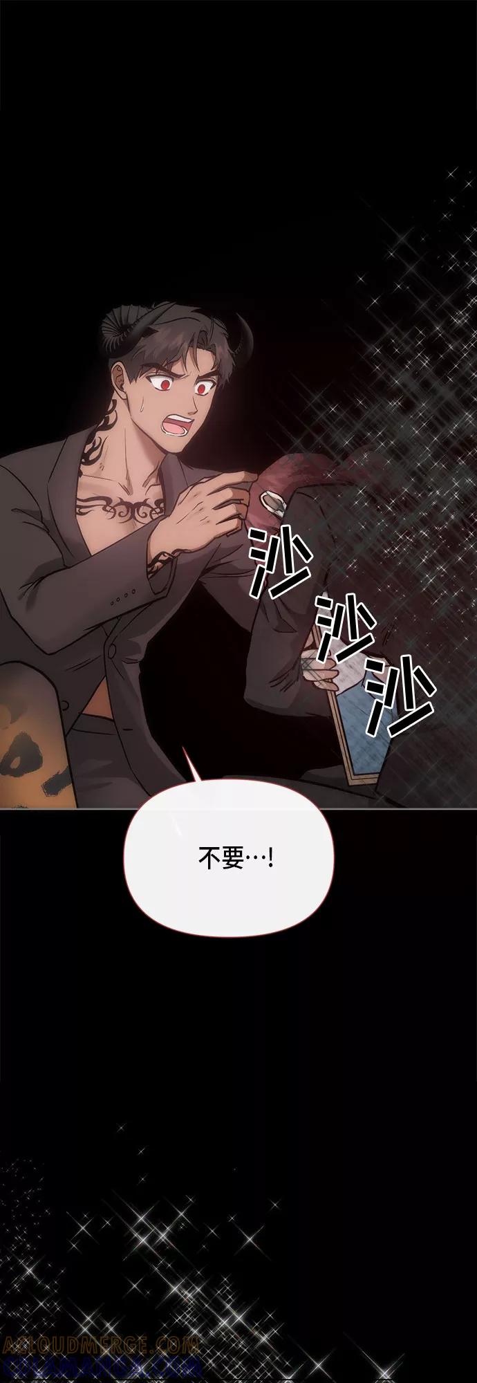 《地狱罗曼史》第94话 第49页