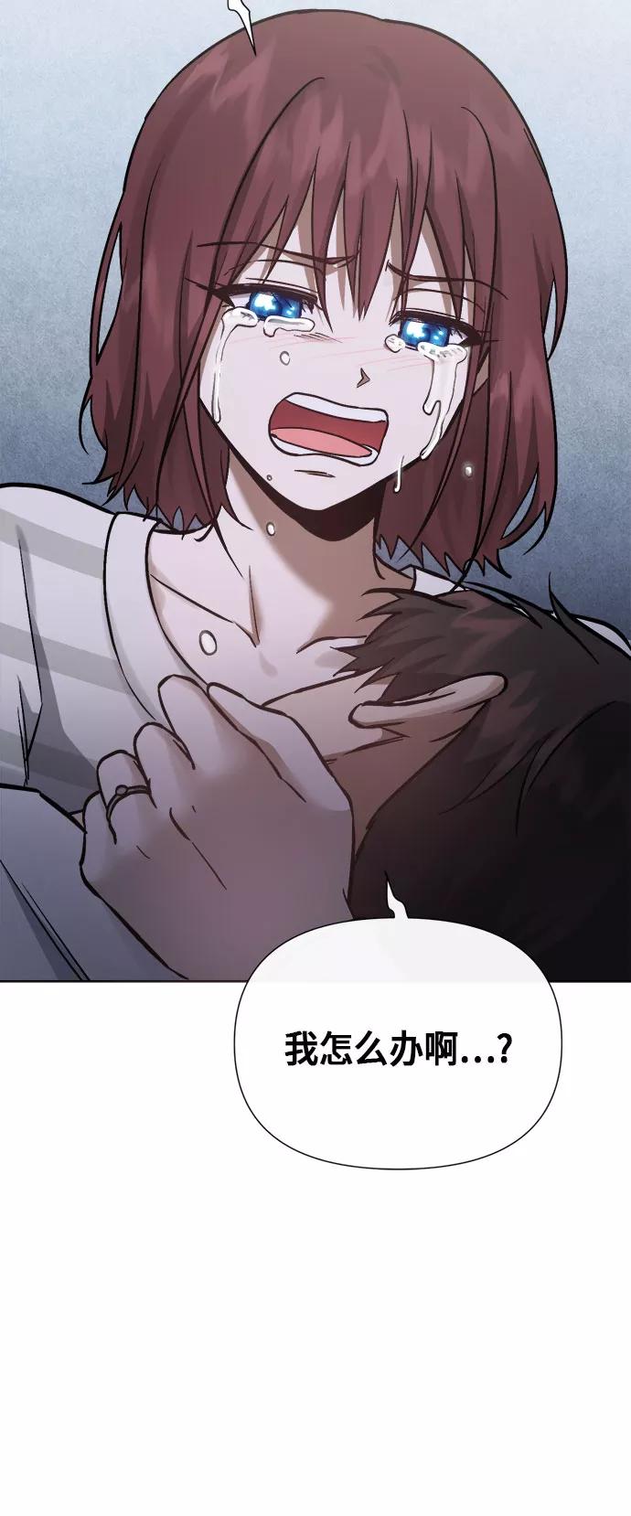 《地狱罗曼史》第94话 第23页