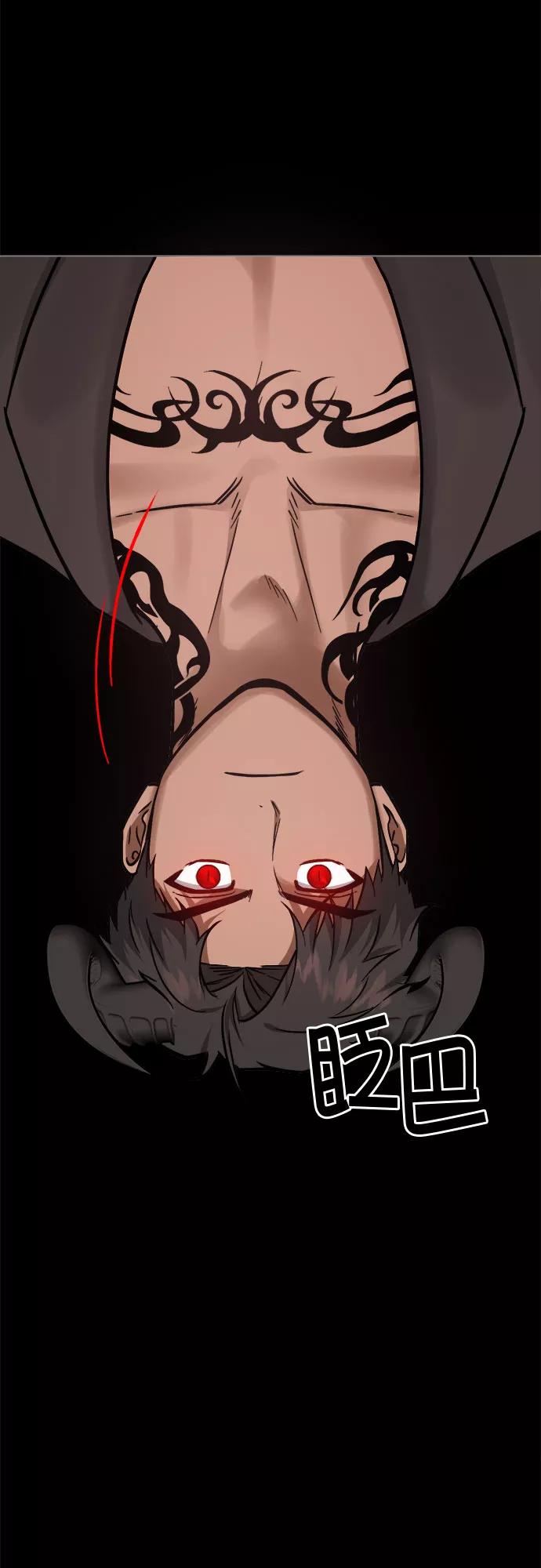 《地狱罗曼史》第94话 第30页