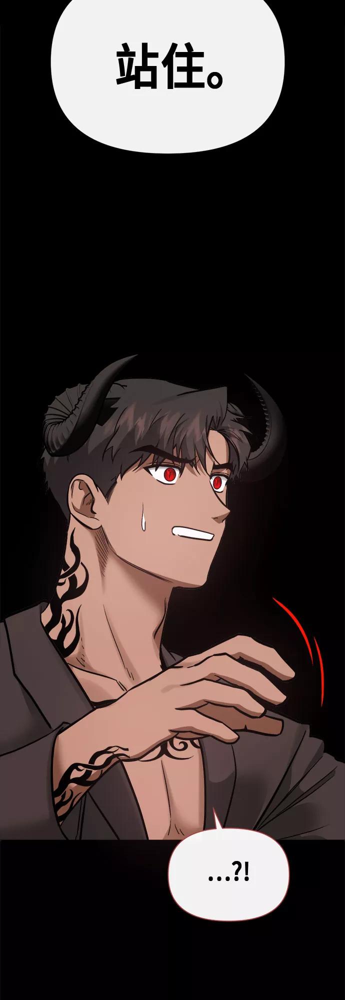 《地狱罗曼史》第94话 第56页
