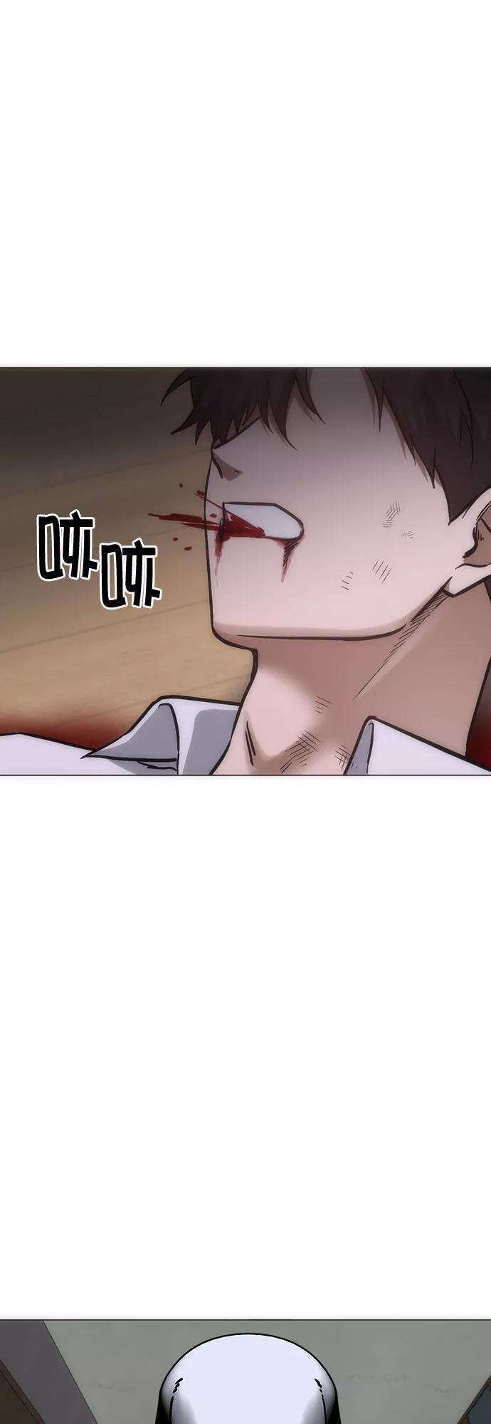 《地狱罗曼史》第94话 第15页