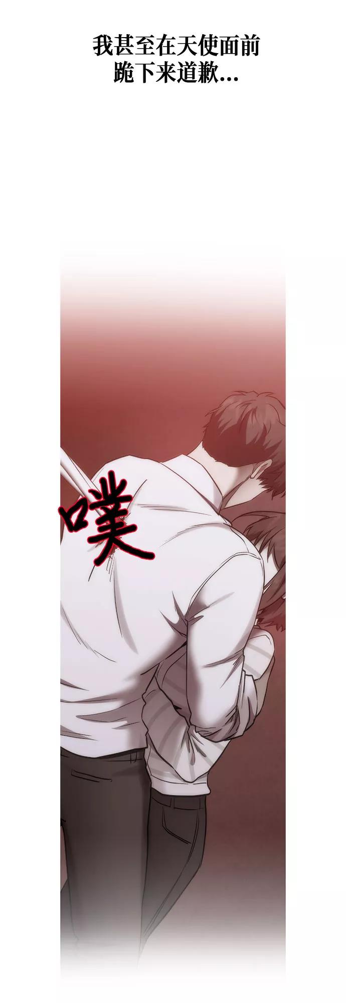 《地狱罗曼史》第94话 第6页