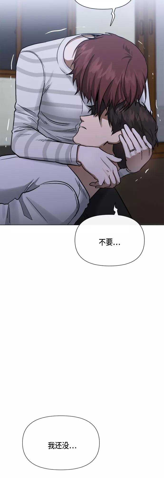 《地狱罗曼史》第94话 第21页