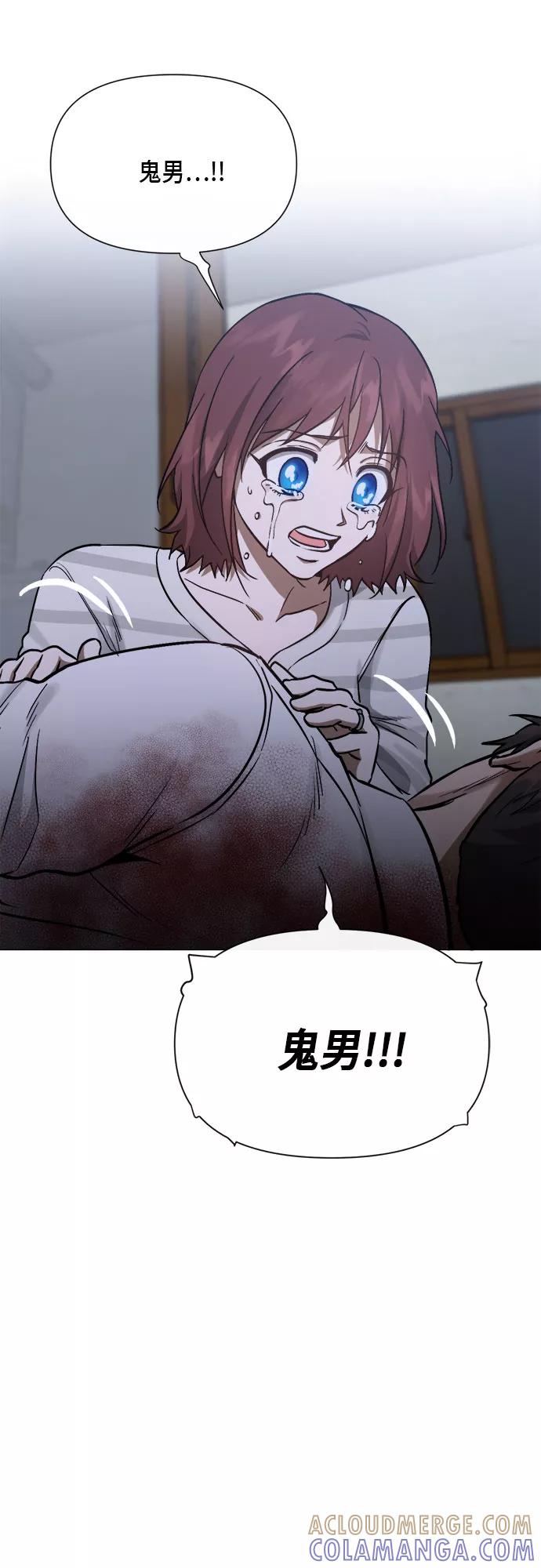 《地狱罗曼史》第94话 第19页