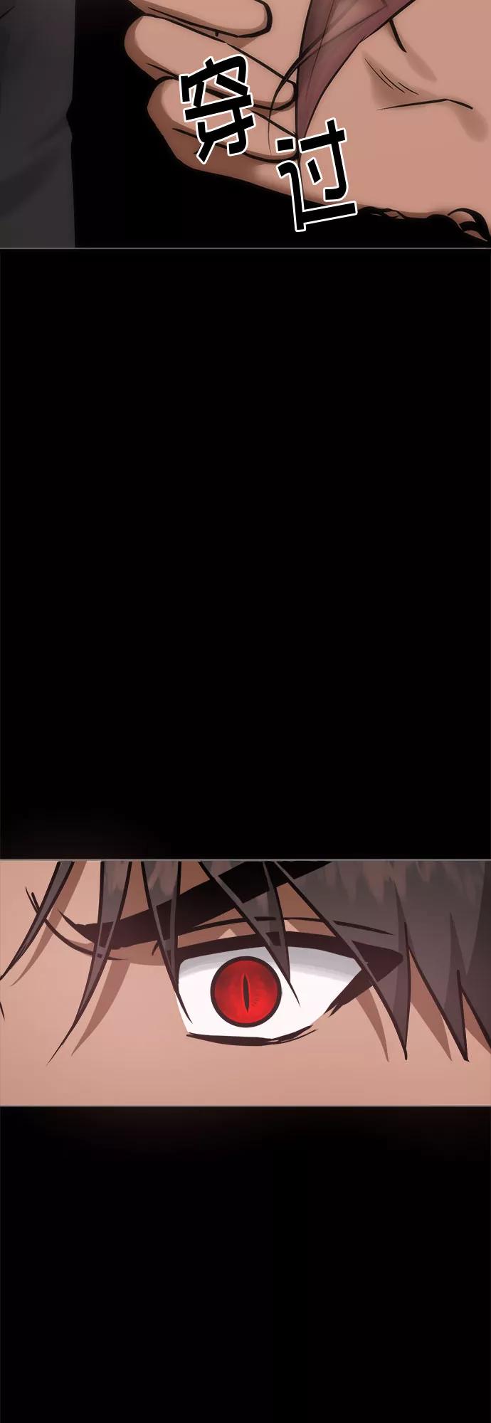 《地狱罗曼史》第94话 第47页