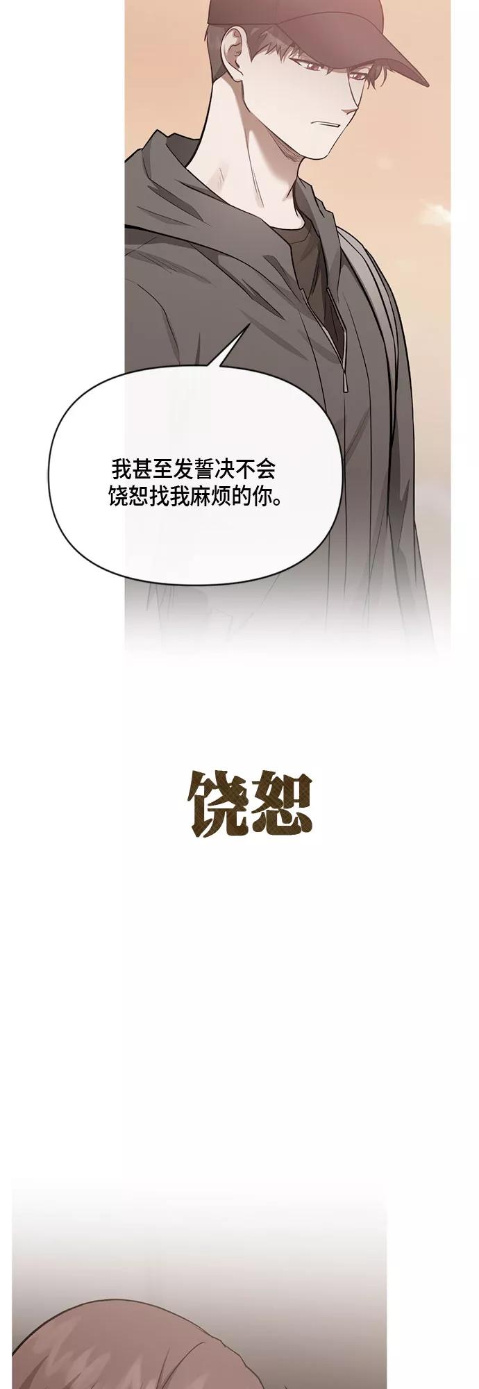 《地狱罗曼史》第94话 第3页