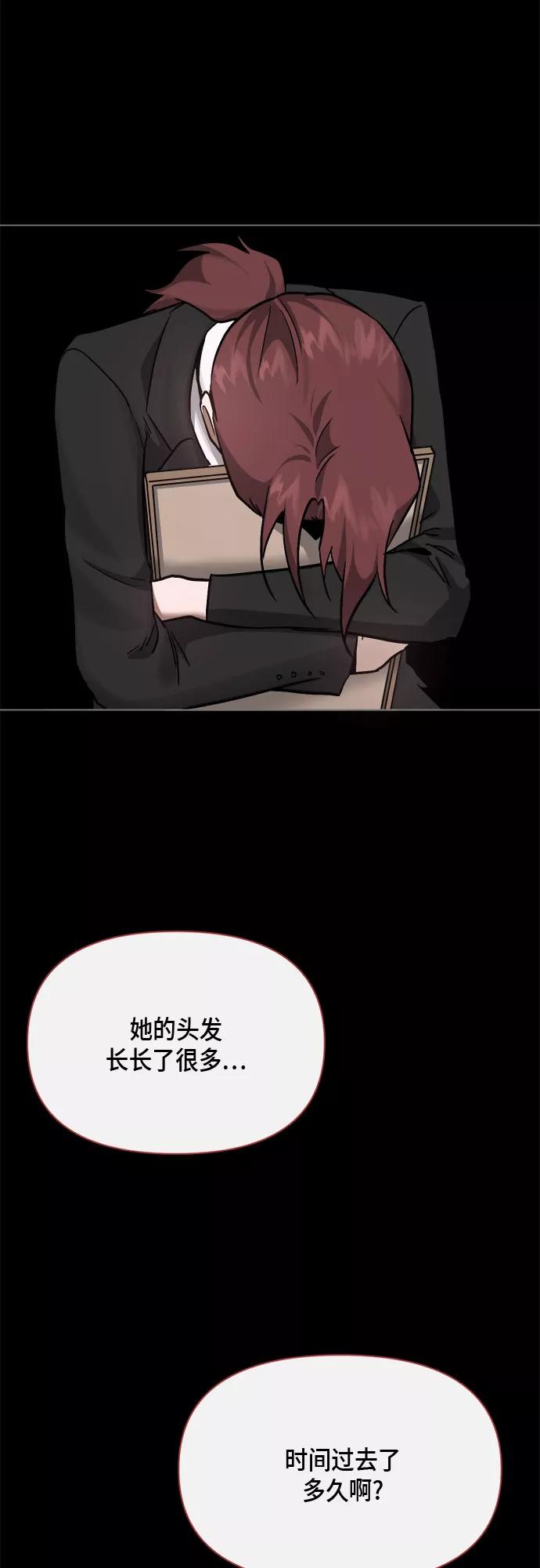 《地狱罗曼史》第94话 第36页