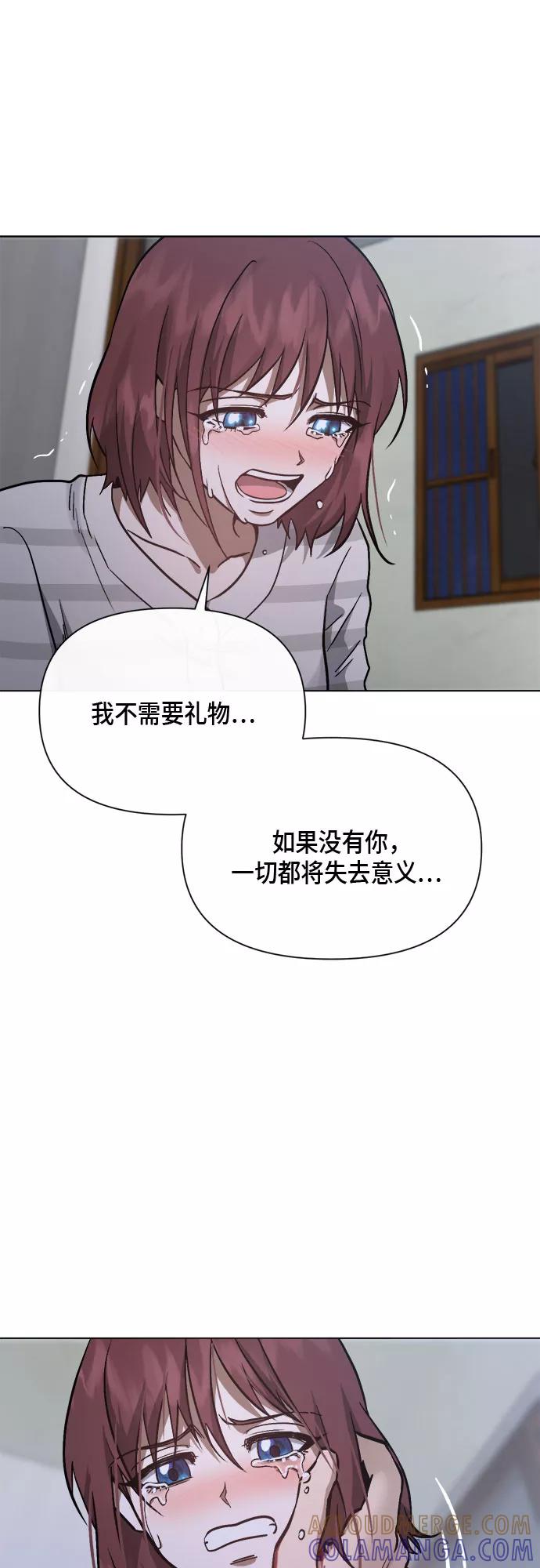 《地狱罗曼史》第94话 第13页