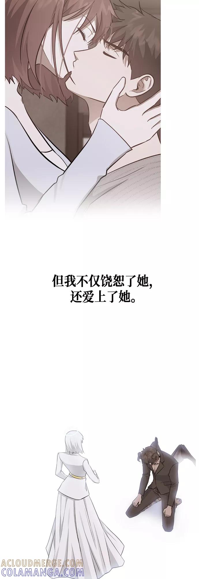 《地狱罗曼史》第94话 第4页