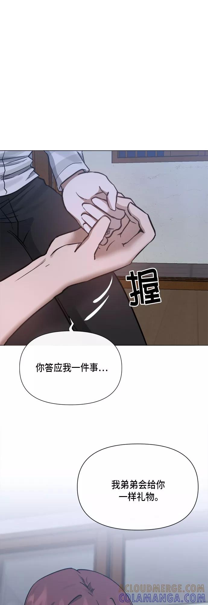 《地狱罗曼史》第94话 第10页