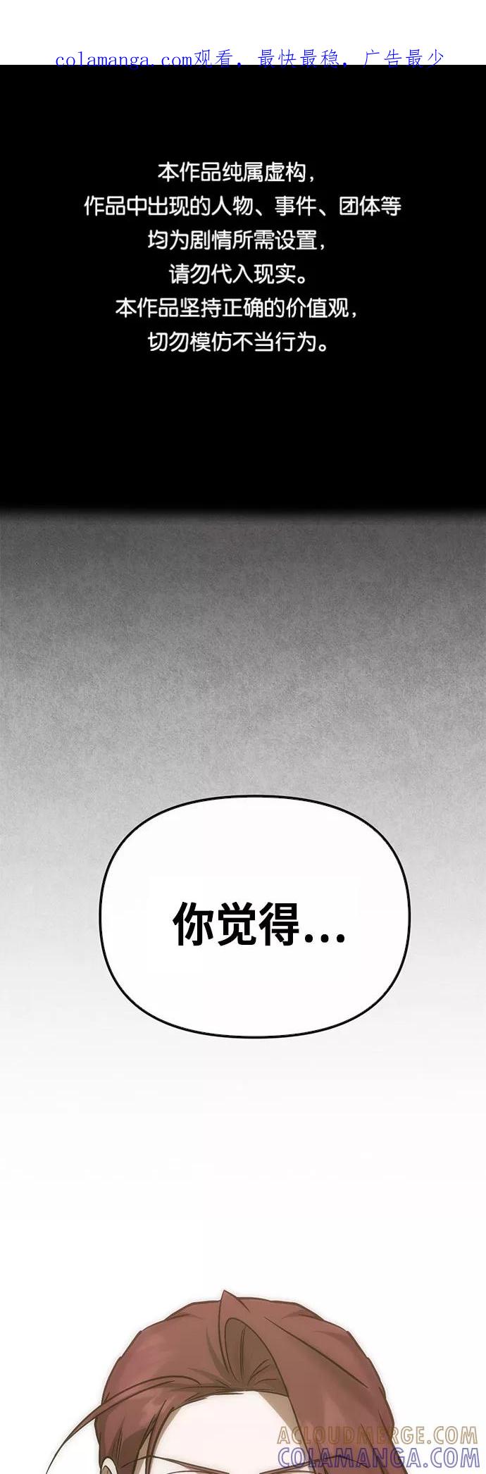 《地狱罗曼史》第95话（最终话） 第1页