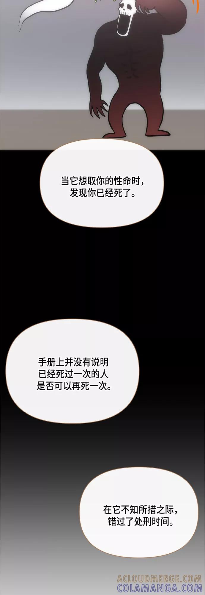 《地狱罗曼史》第95话（最终话） 第22页