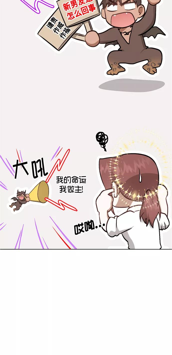 《地狱罗曼史》第95话（最终话） 第68页