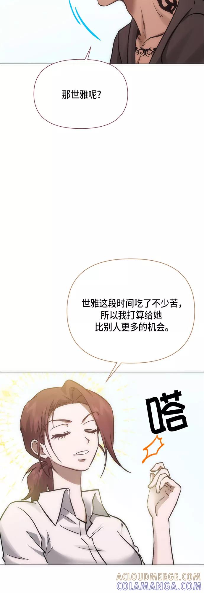 《地狱罗曼史》第95话（最终话） 第28页