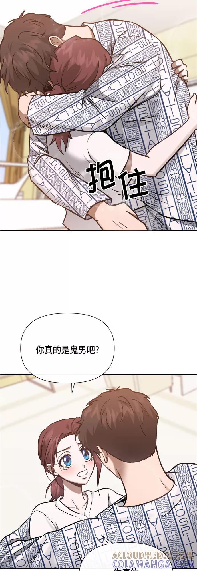《地狱罗曼史》第95话（最终话） 第64页