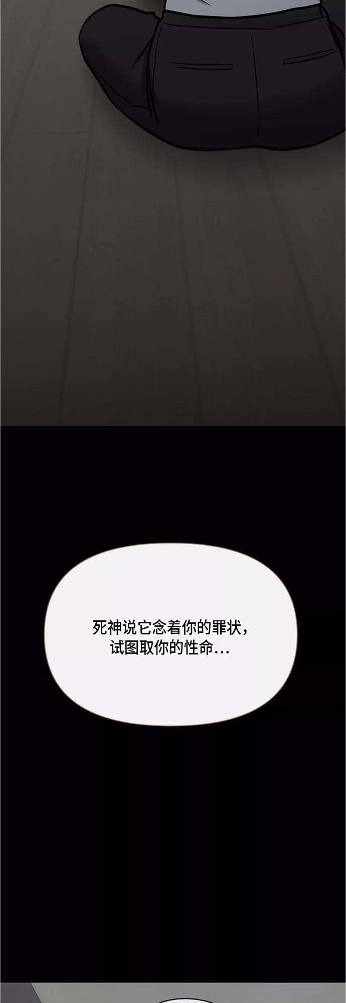 《地狱罗曼史》第95话（最终话） 第18页