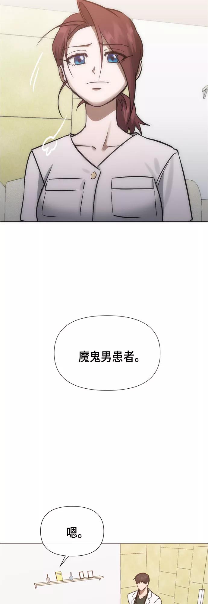 《地狱罗曼史》第95话（最终话） 第41页