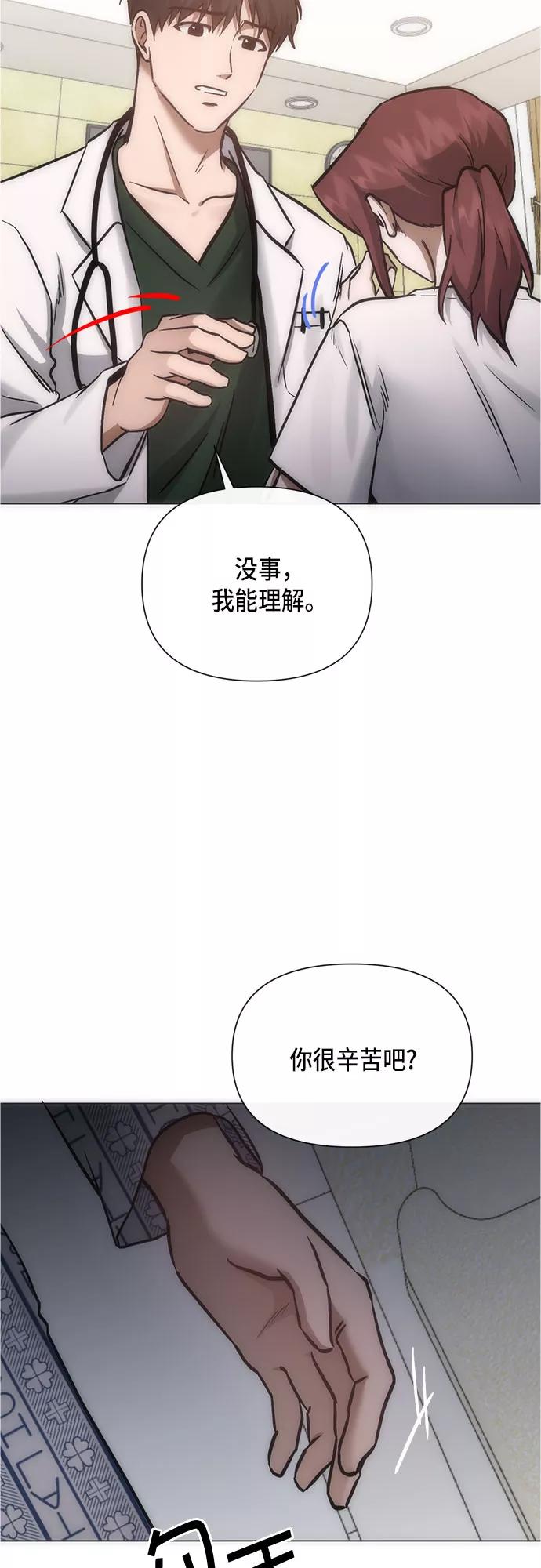 《地狱罗曼史》第95话（最终话） 第53页