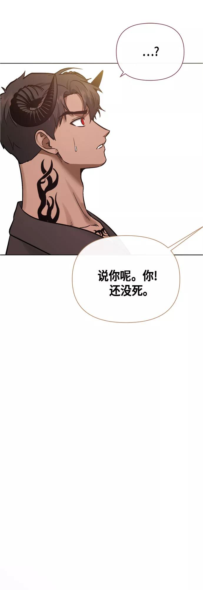 《地狱罗曼史》第95话（最终话） 第14页