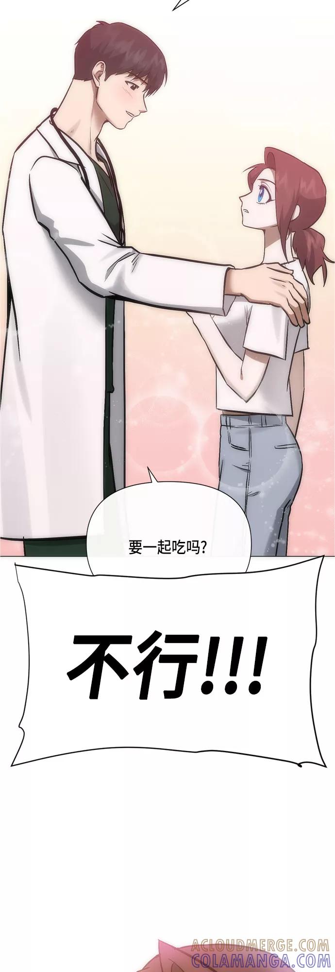 《地狱罗曼史》第95话（最终话） 第55页