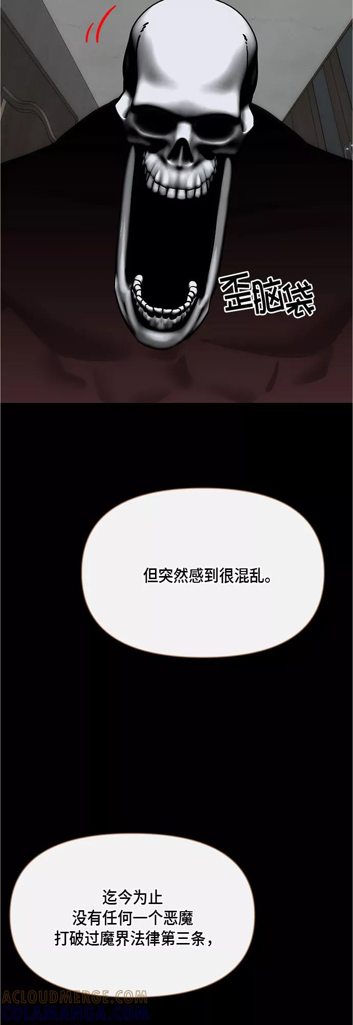 《地狱罗曼史》第95话（最终话） 第19页