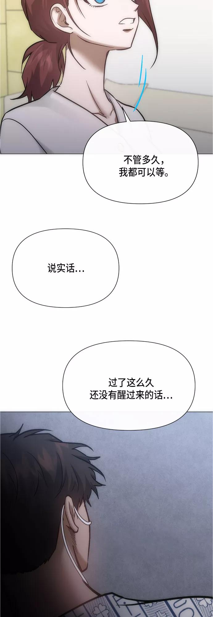 《地狱罗曼史》第95话（最终话） 第47页