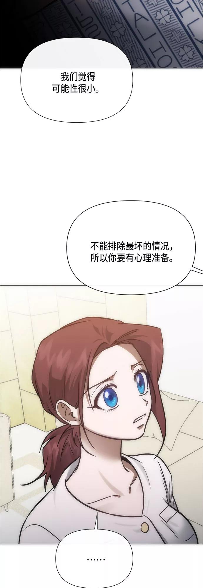 《地狱罗曼史》第95话（最终话） 第48页