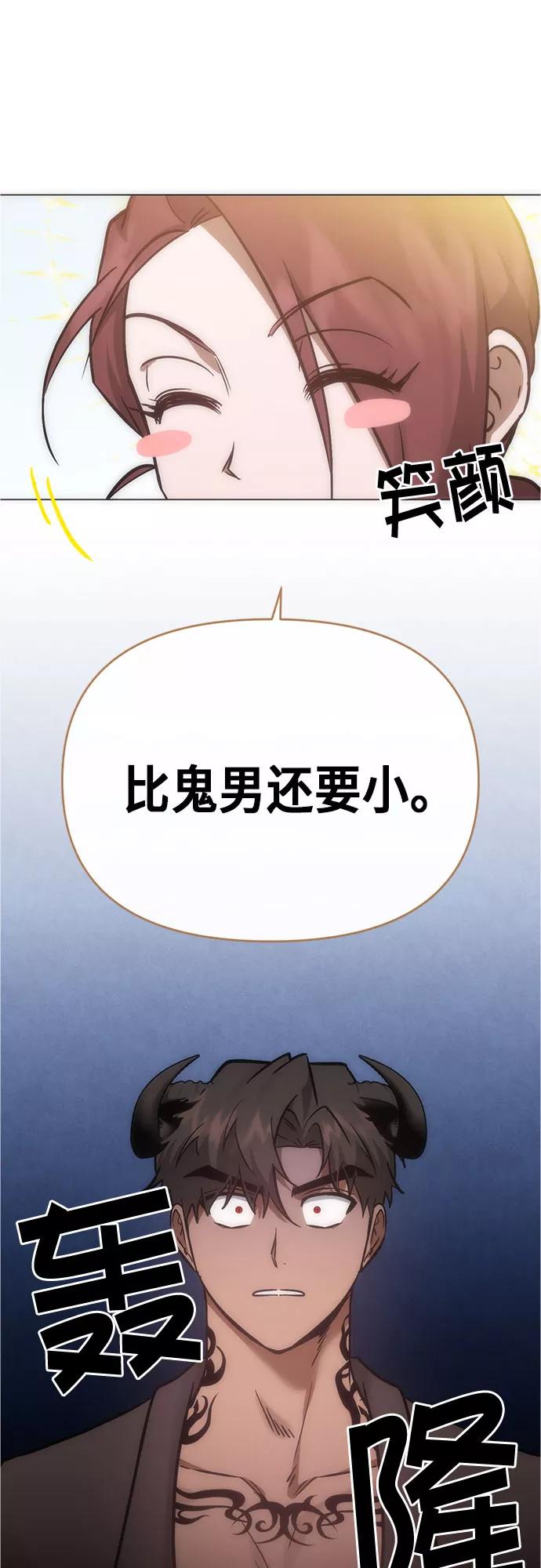 《地狱罗曼史》第95话（最终话） 第33页