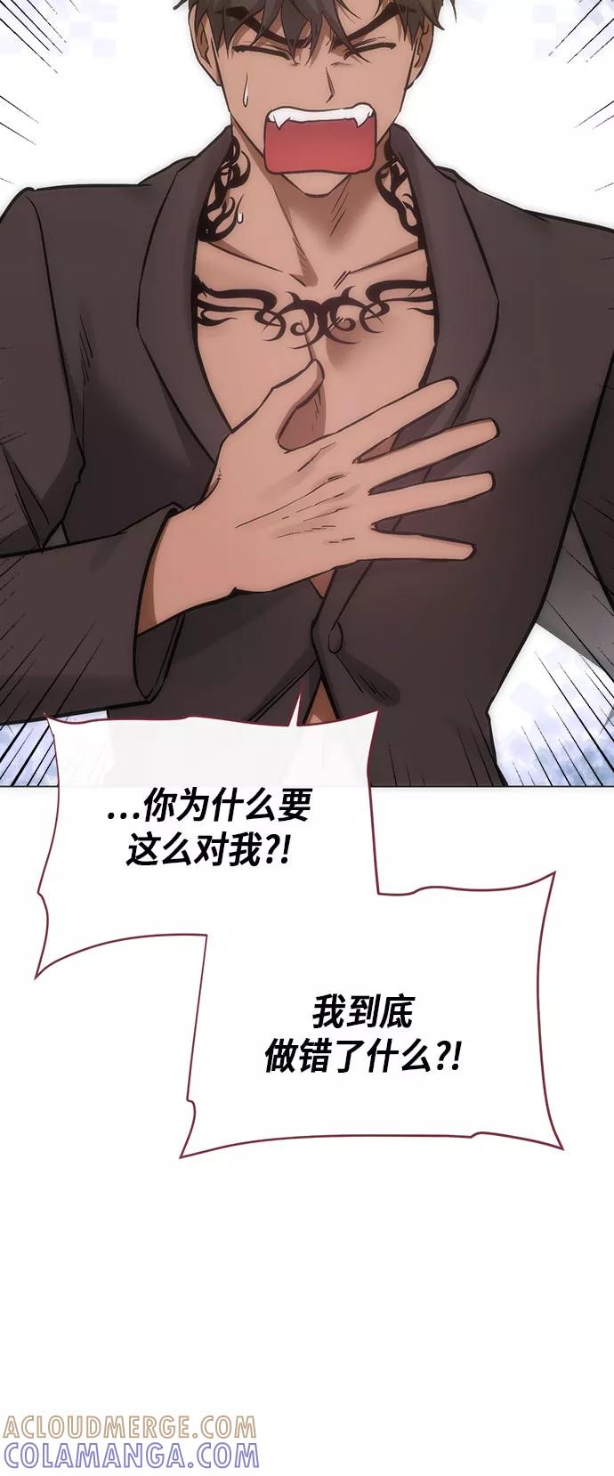 《地狱罗曼史》第95话（最终话） 第7页