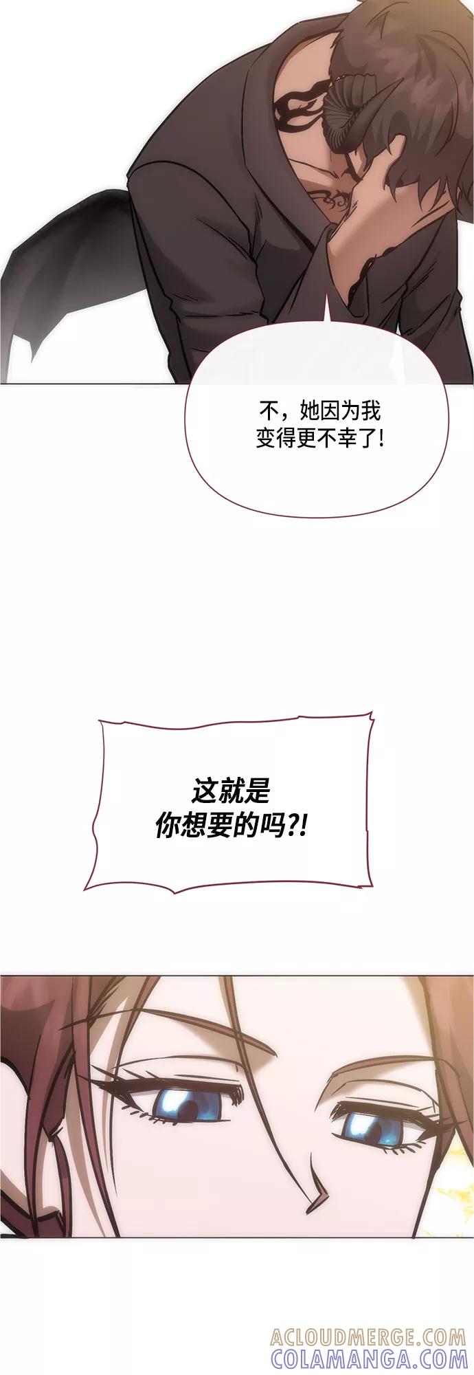 《地狱罗曼史》第95话（最终话） 第10页