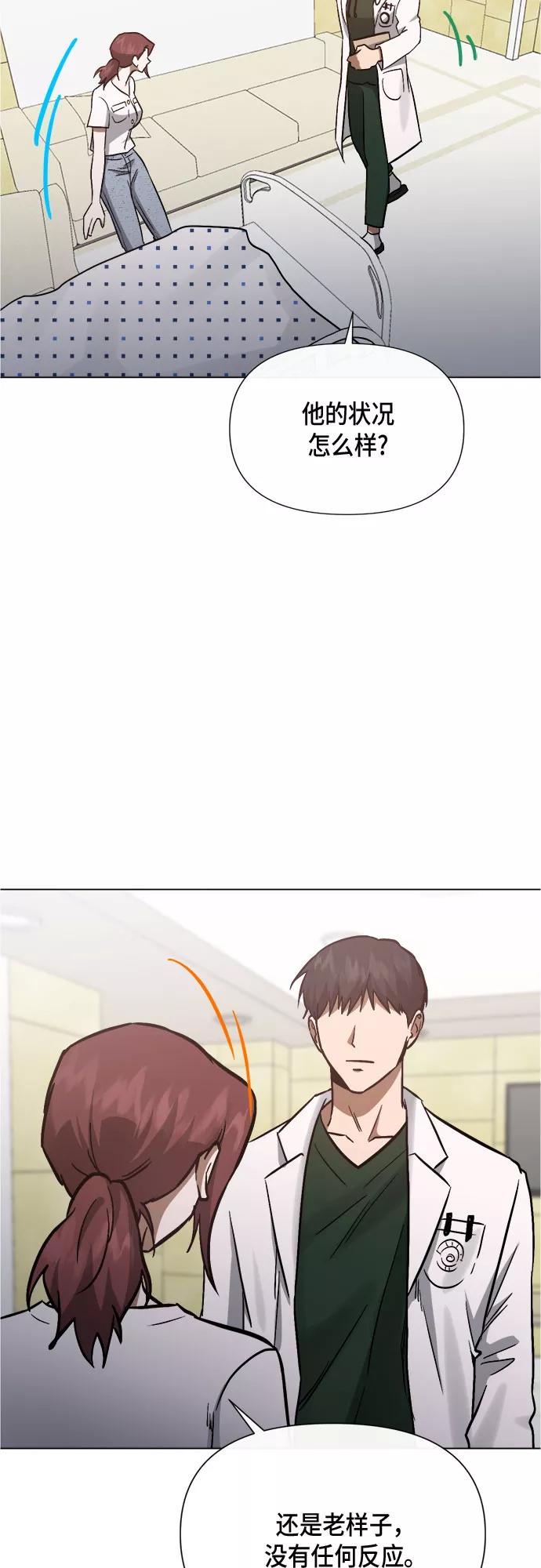 《地狱罗曼史》第95话（最终话） 第42页