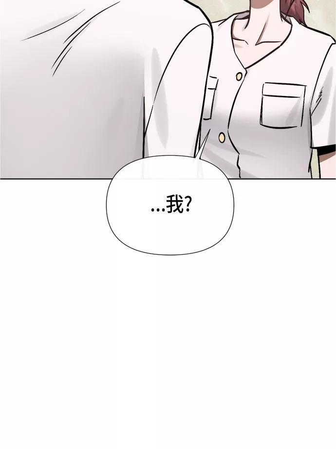 《地狱罗曼史》第95话（最终话） 第50页