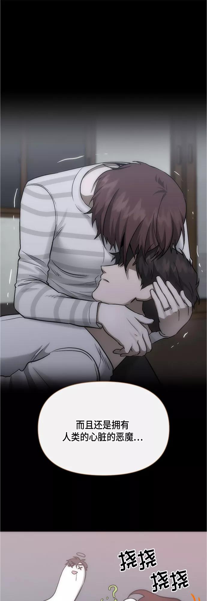 《地狱罗曼史》第95话（最终话） 第21页