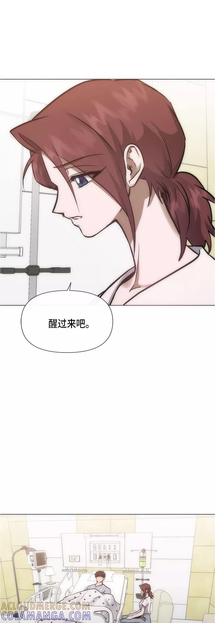 《地狱罗曼史》第95话（最终话） 第37页