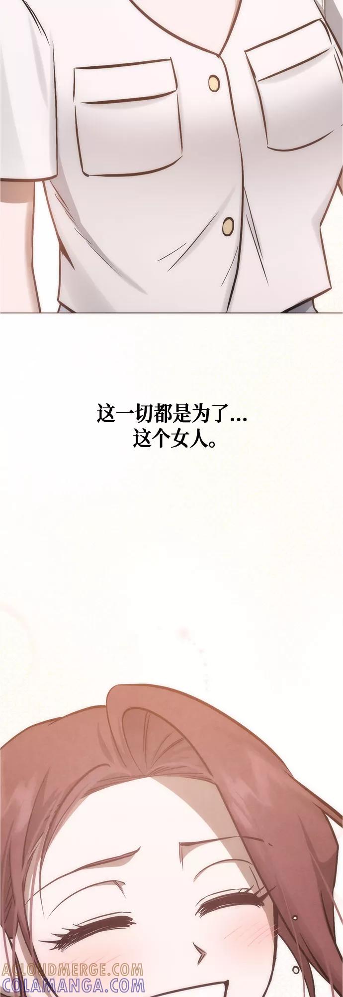 《地狱罗曼史》第95话（最终话） 第70页