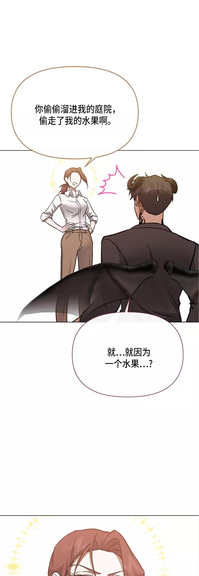 《地狱罗曼史》第95话（最终话） 第8页