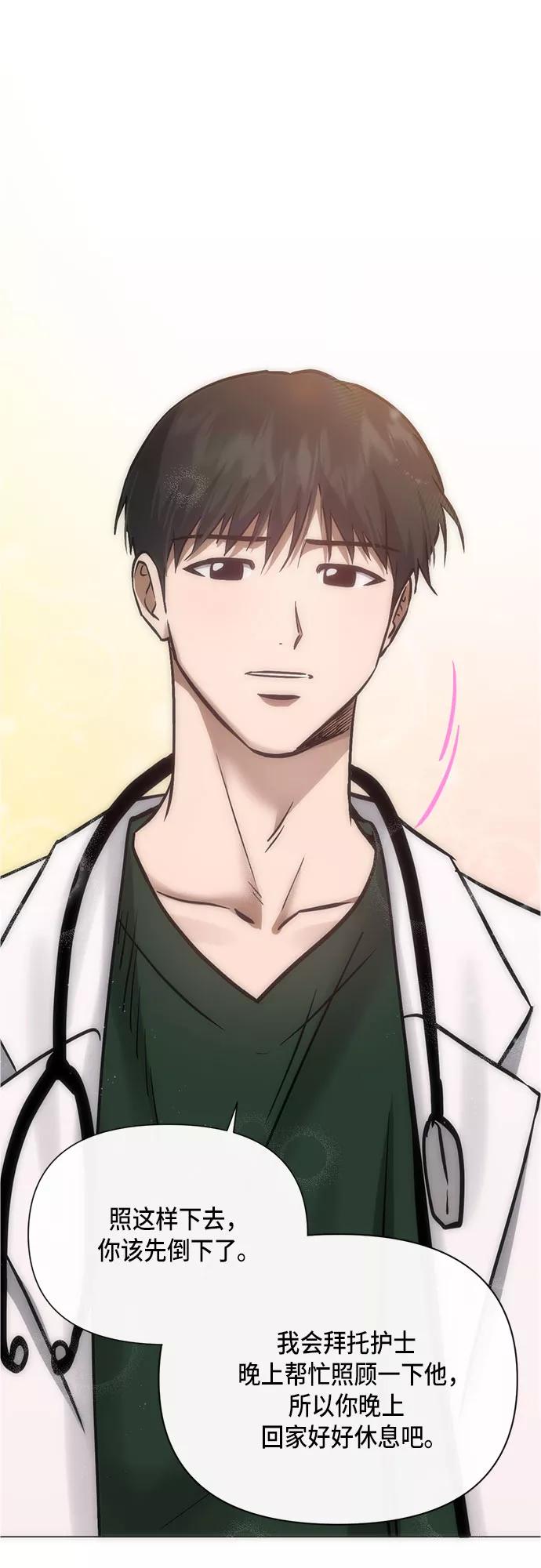 《地狱罗曼史》第95话（最终话） 第51页