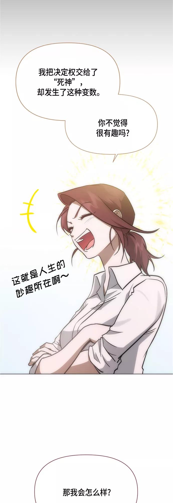 《地狱罗曼史》第95话（最终话） 第23页