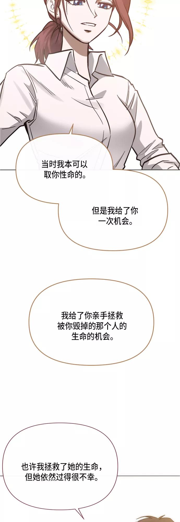 《地狱罗曼史》第95话（最终话） 第9页