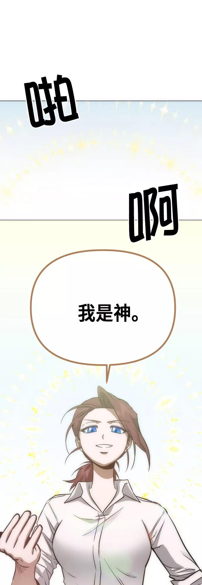《地狱罗曼史》第95话（最终话） 第5页