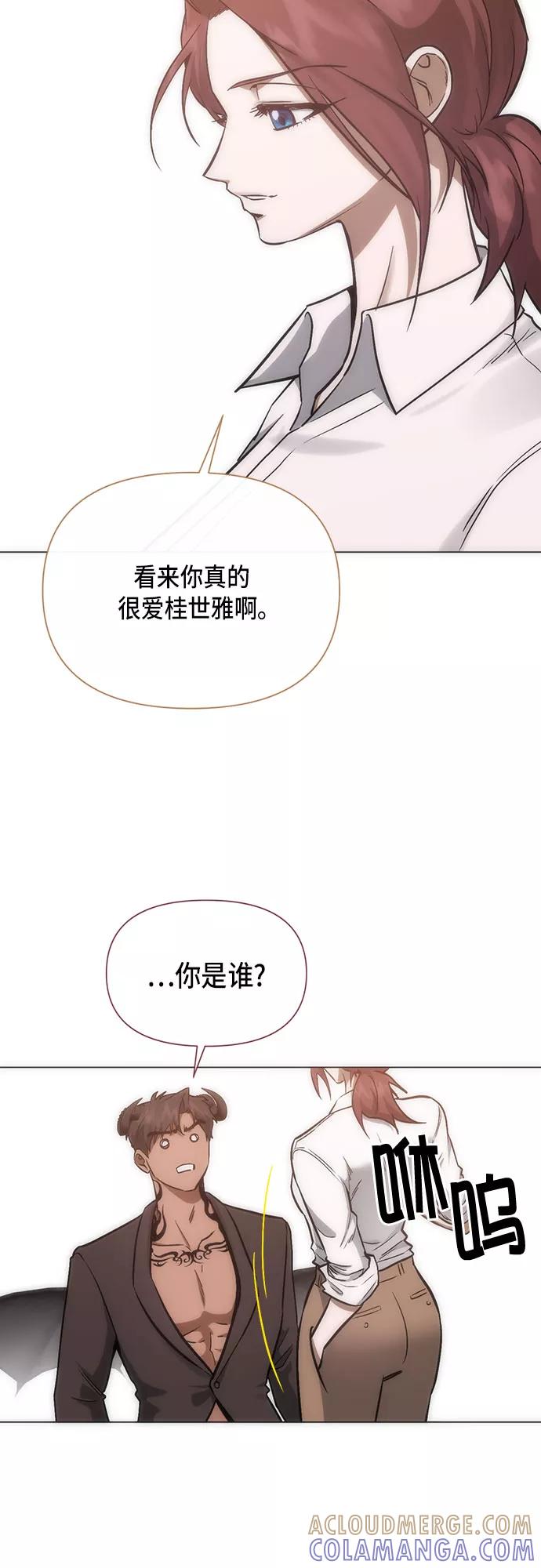 《地狱罗曼史》第95话（最终话） 第4页