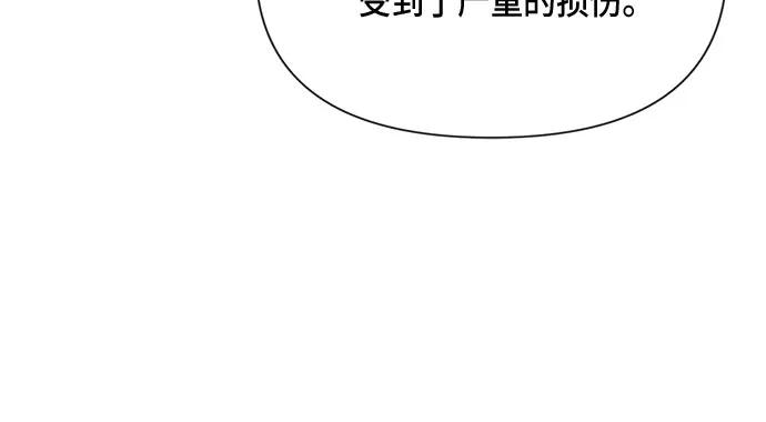 《地狱罗曼史》第95话（最终话） 第44页