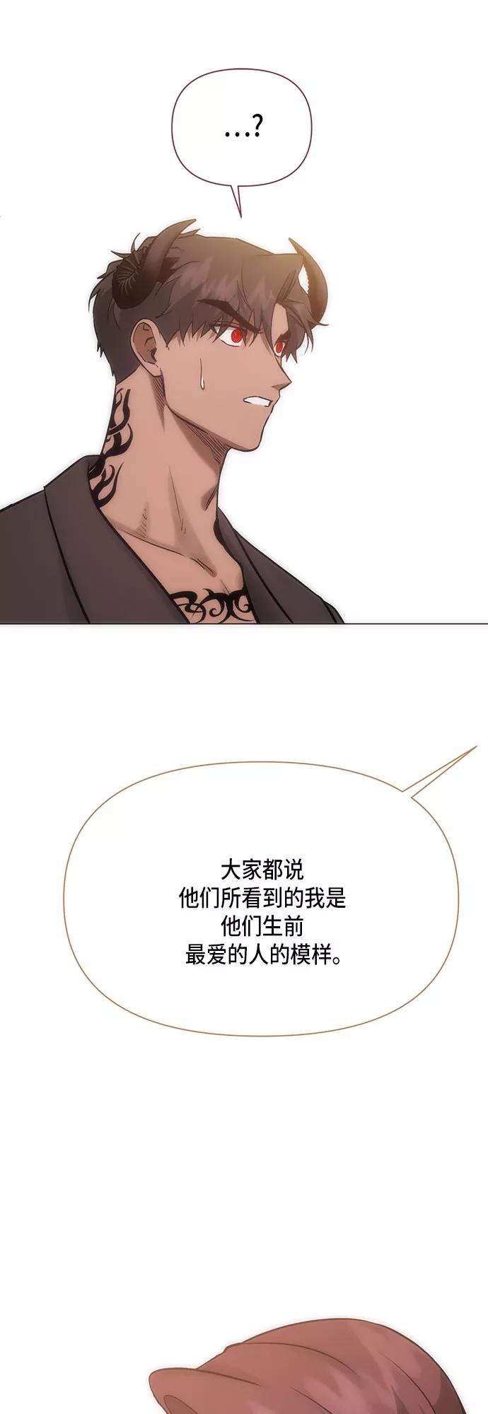 《地狱罗曼史》第95话（最终话） 第3页