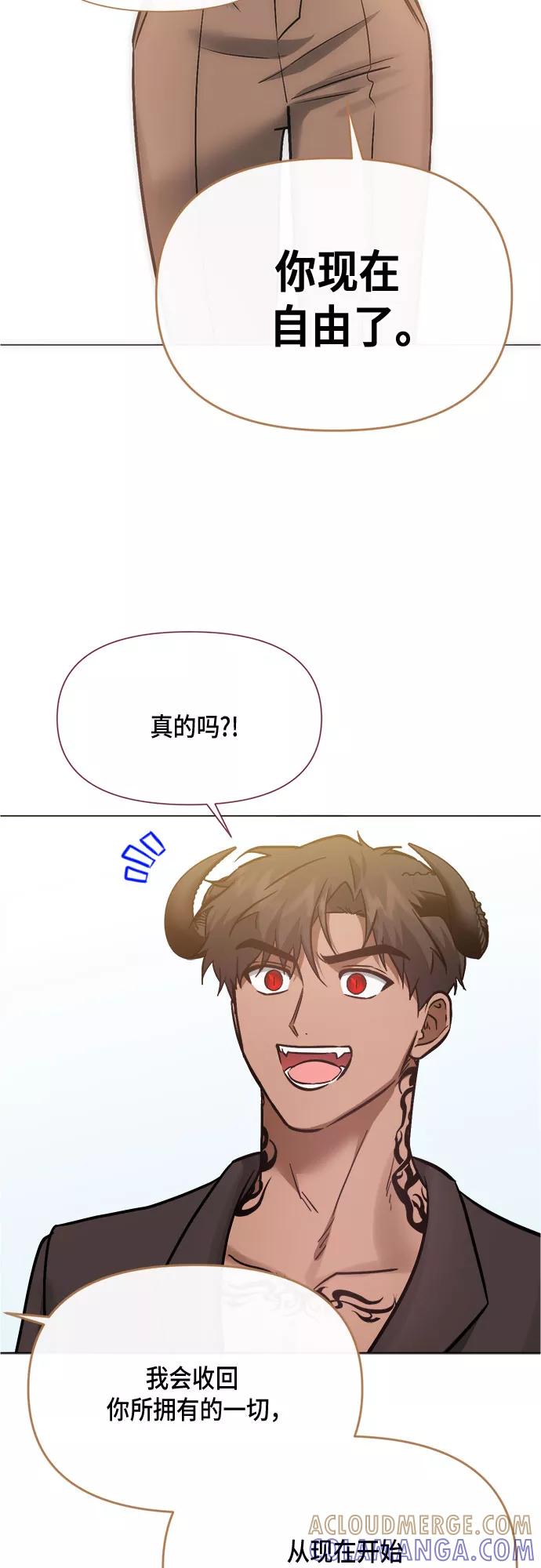 《地狱罗曼史》第95话（最终话） 第25页