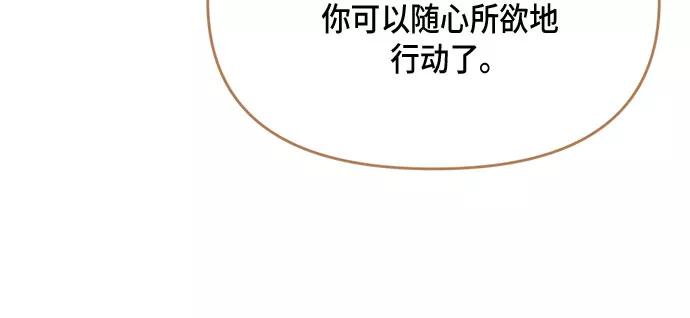 《地狱罗曼史》第95话（最终话） 第26页