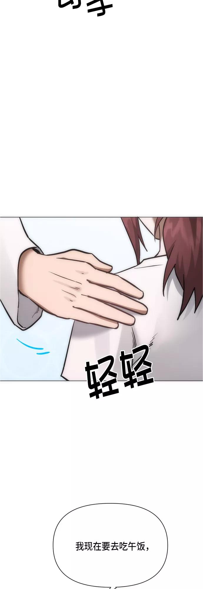 《地狱罗曼史》第95话（最终话） 第54页