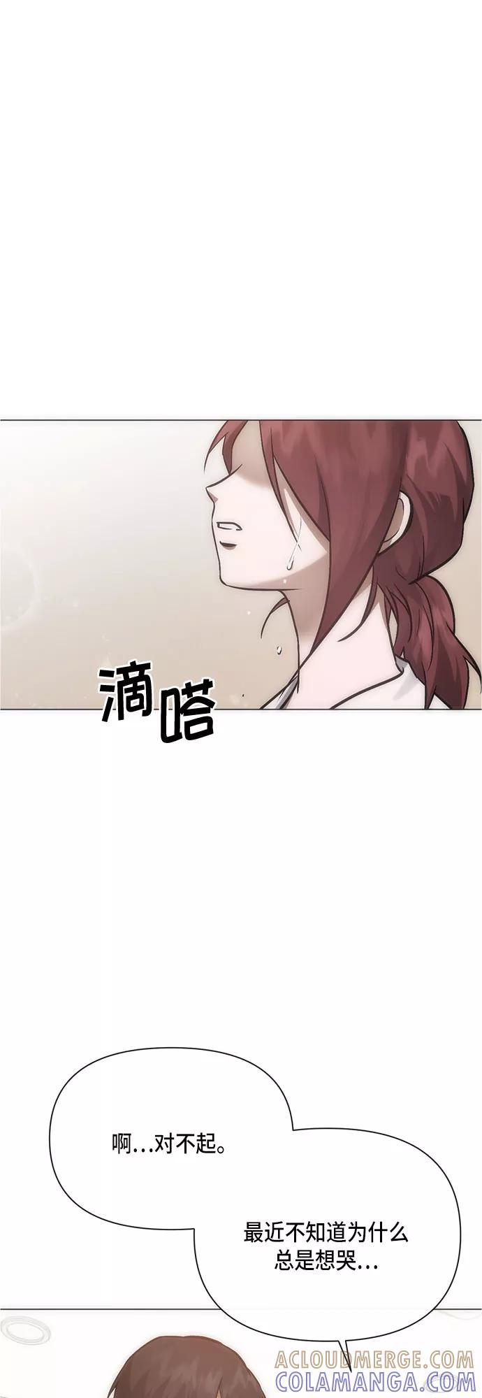 《地狱罗曼史》第95话（最终话） 第52页