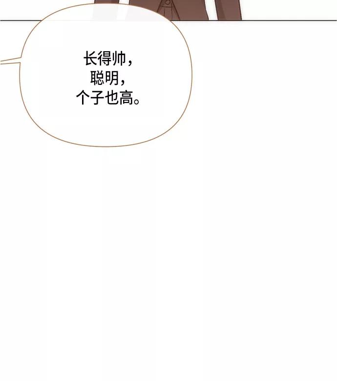 《地狱罗曼史》第95话（最终话） 第32页